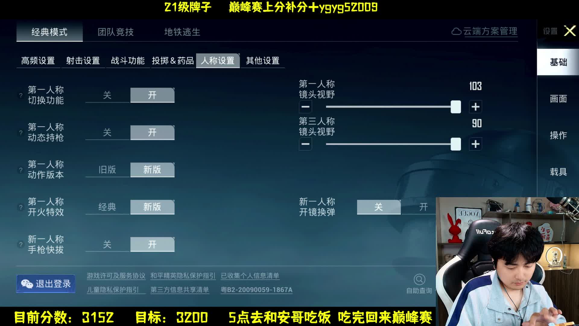 应用键位分享码开启和平精英