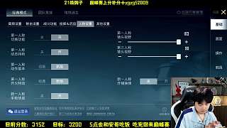 應(yīng)用鍵位分享碼開啟和平精英