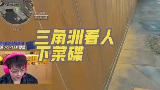 依旧看人下菜碟