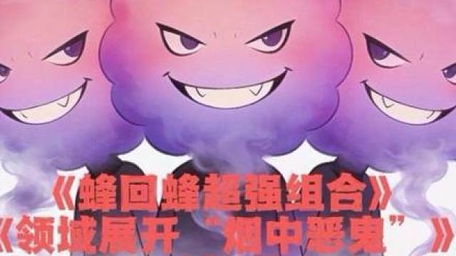 “峰回峰”组合，当下回响最欢乐打法！