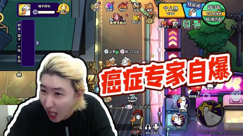 【蓋世申申】癌癥專家自爆