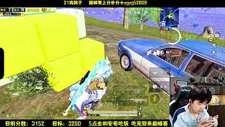 淘汰30人吃雞勝利激動(dòng)歡呼
