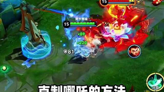墨瑜：射手100%克制哪吒的方法！幽影袖箭隐身太给力了！