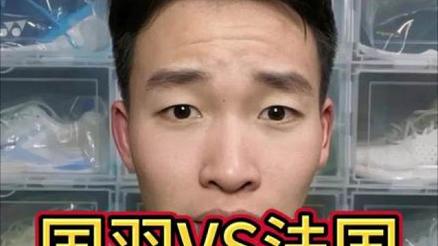 汤杯决赛国羽VS法国！几比几？