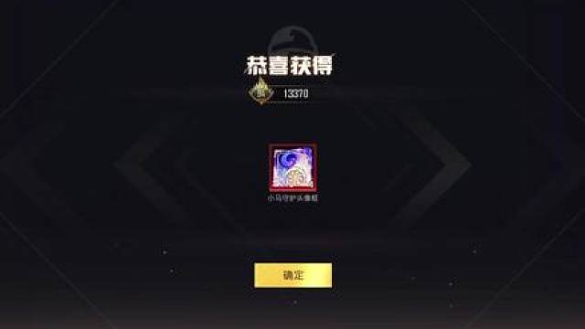 弄一下小马宝莉头像框！顺便预热一下晚上给大家抽奖的福利！