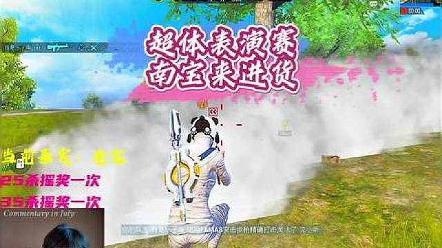 神时衍超体表演赛南宝拿下最高淘汰来进货