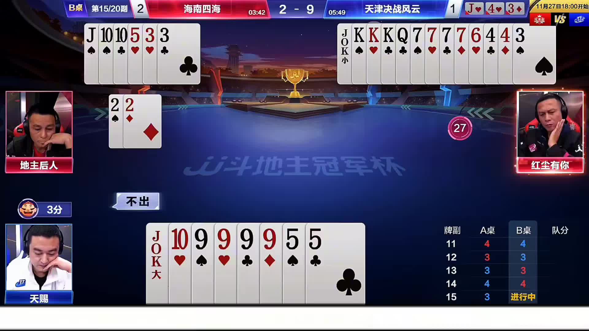 红人组合残局这农民打的是真好啊！配合的天衣无缝太默契了