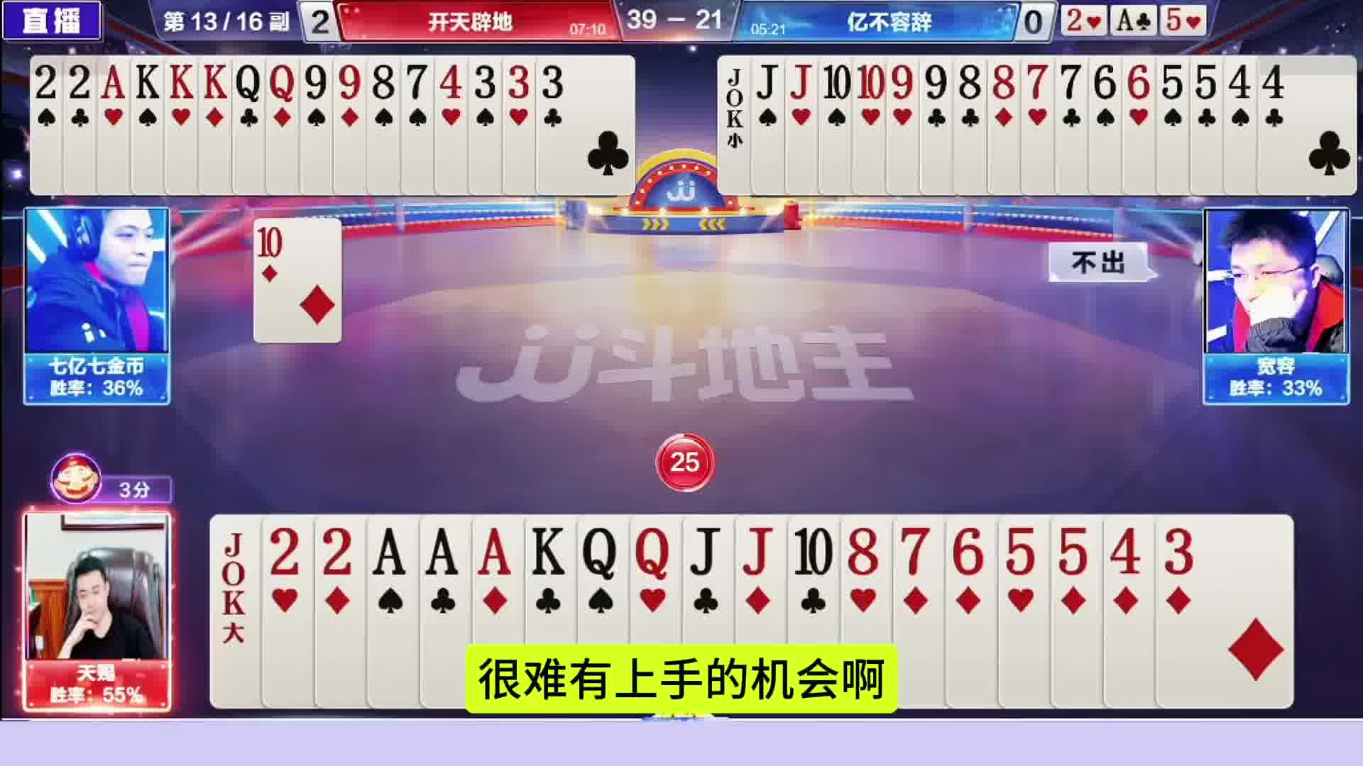 罕见超级八连对，真是一辈子没见过这牌