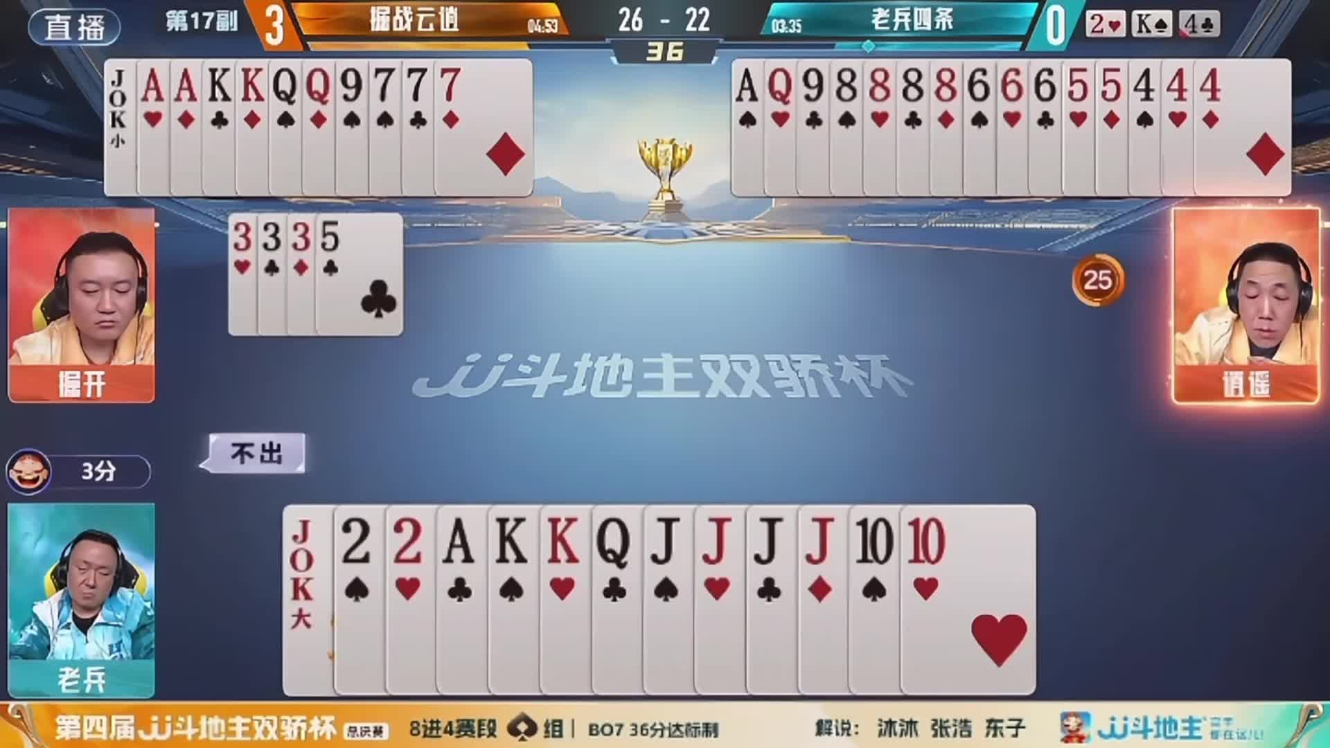地主要是俩王俩2加4个勾对吧