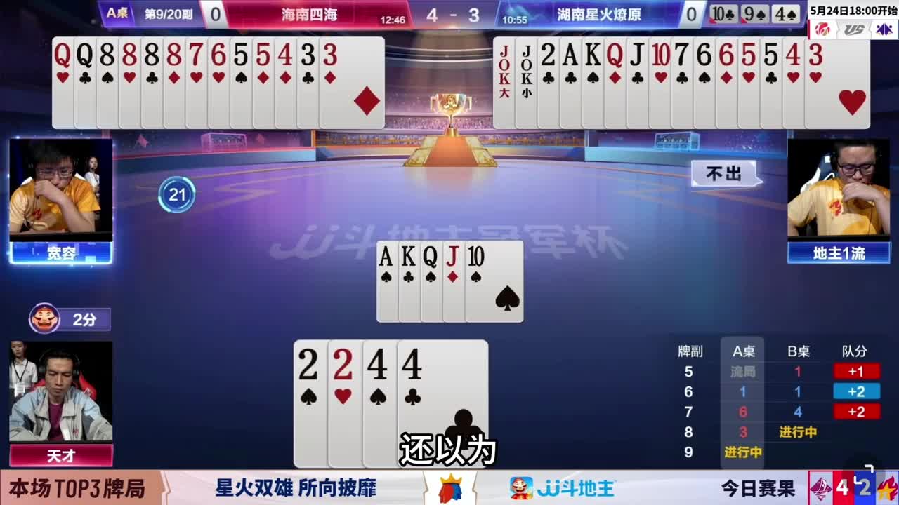 对着回对尖打出10勾