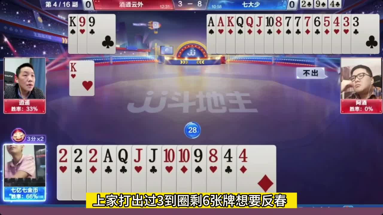 这个牌上家三到圈一条大长顺