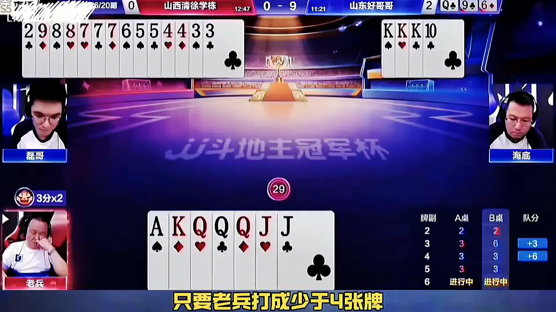 还想剩仨k偷跑啊