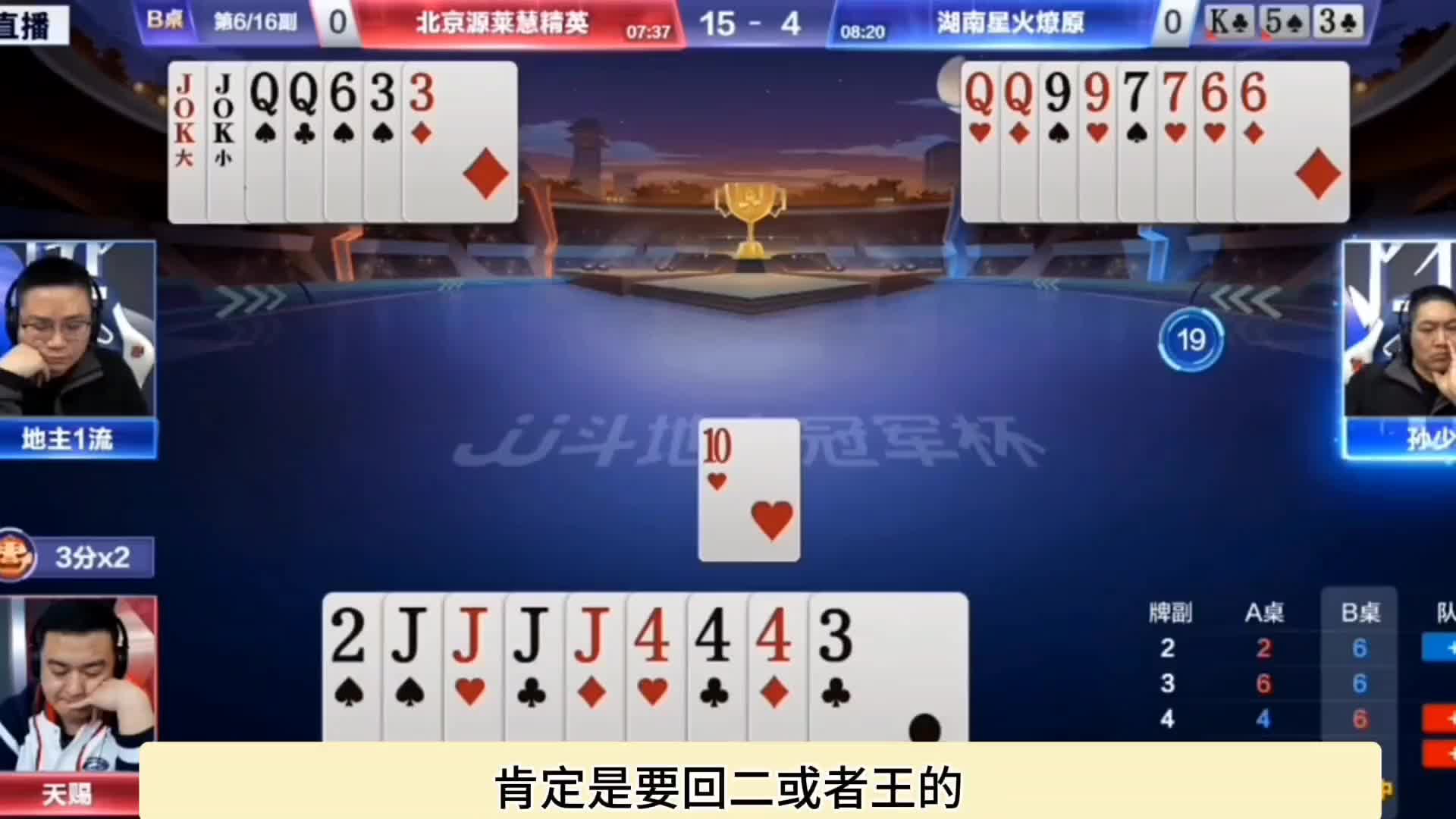 手握两炸，最后没敢炸，这牌输的真是太可惜了