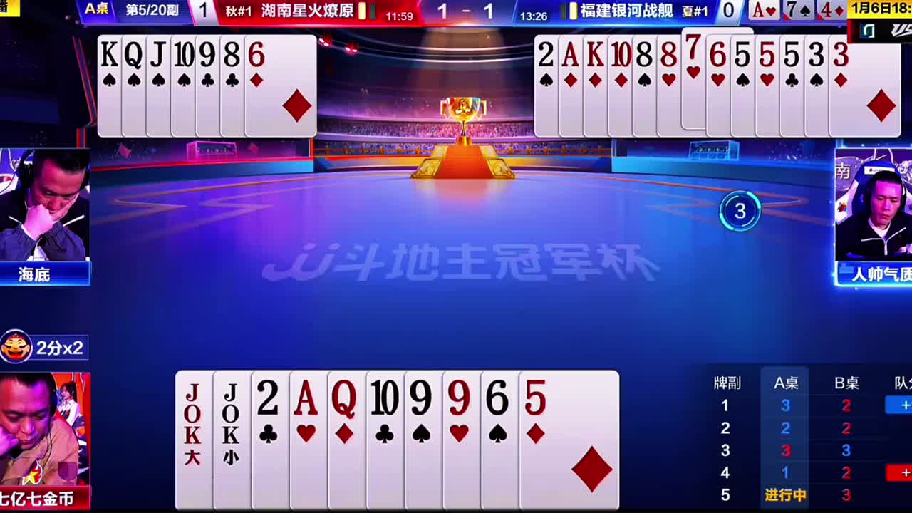 对9记大拼赢一炸