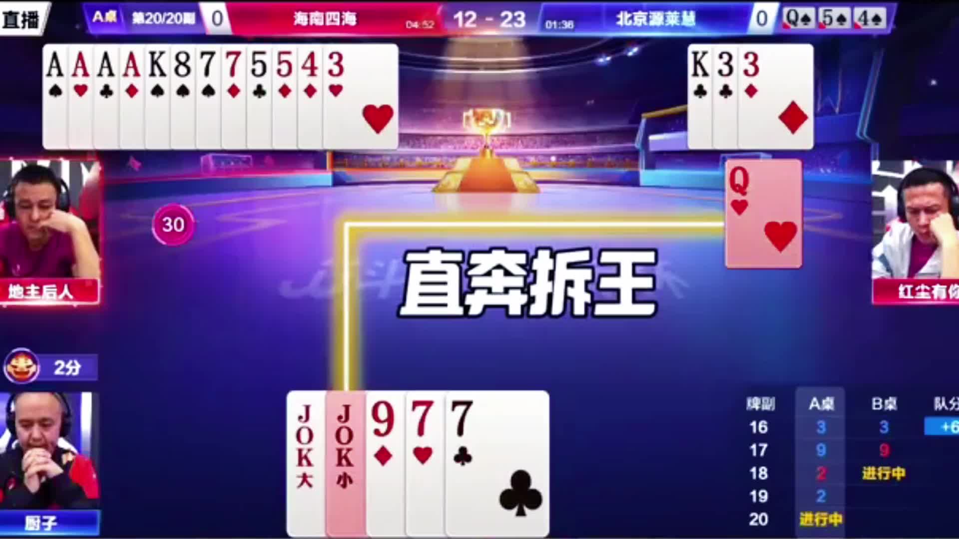 开炸报9直赢
