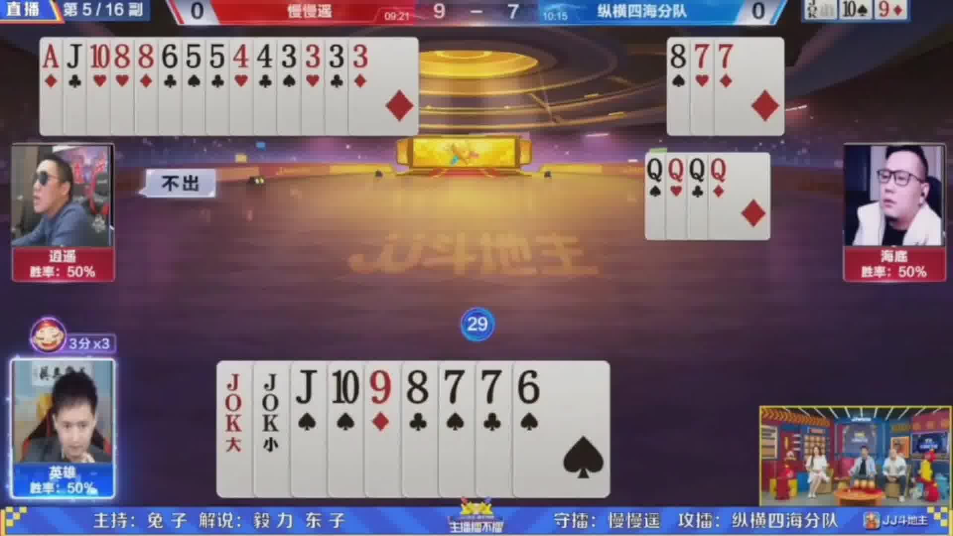 太小看英雄哥了