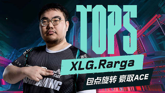 战无退路矢志不渝 Rarga战斗贤者豪取ACE 2026 VCT CN第一赛段季后赛 第四日

在B