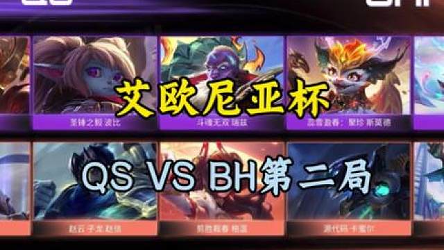 艾欧尼亚杯 盖伦公式化打法.