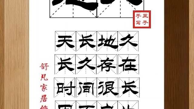 1776_地久,天长地久,长久存在,时间很长,因不自生,故能长生