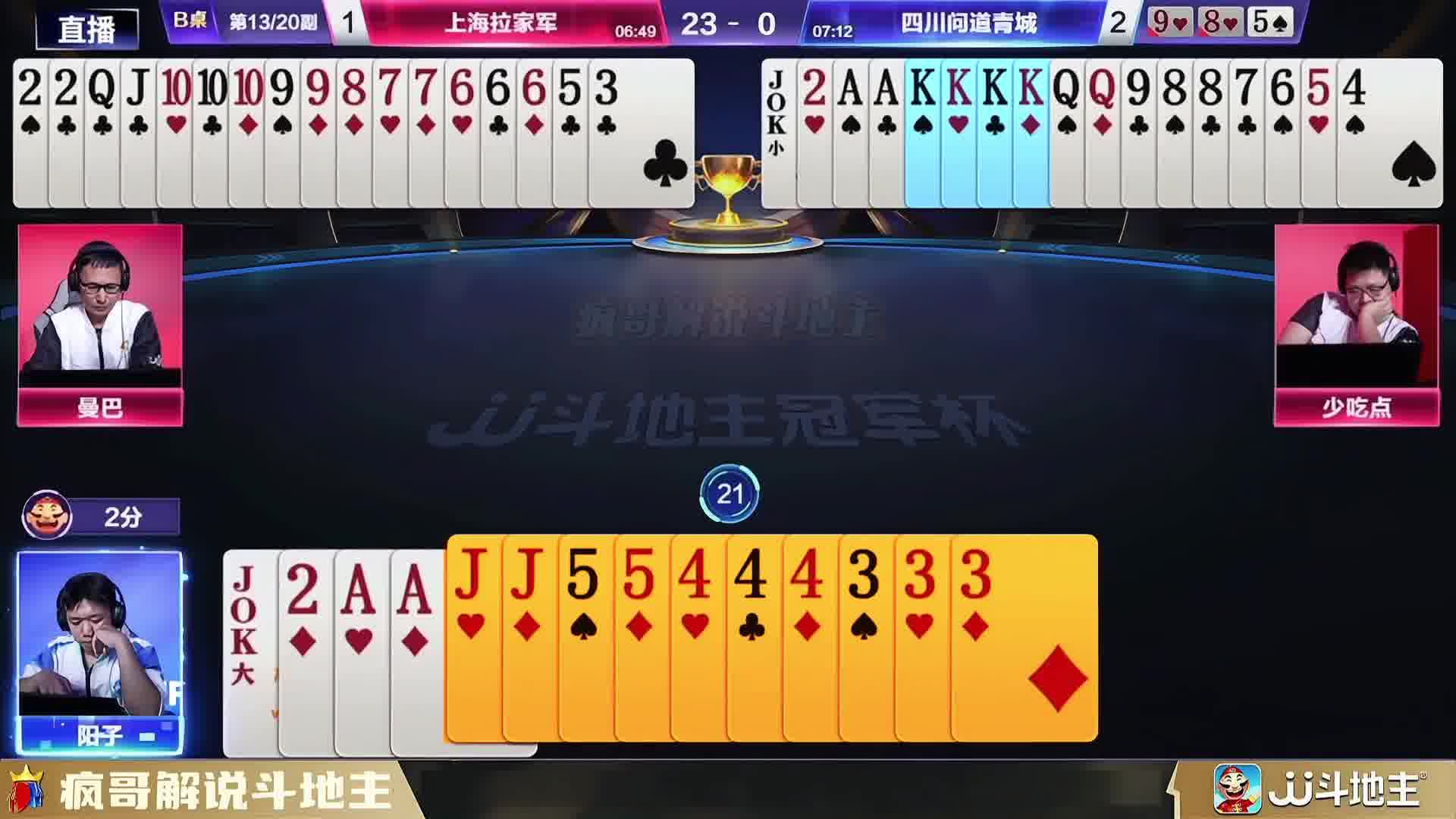 “天牌”遇到“地主杀”，飞机差点偷跑