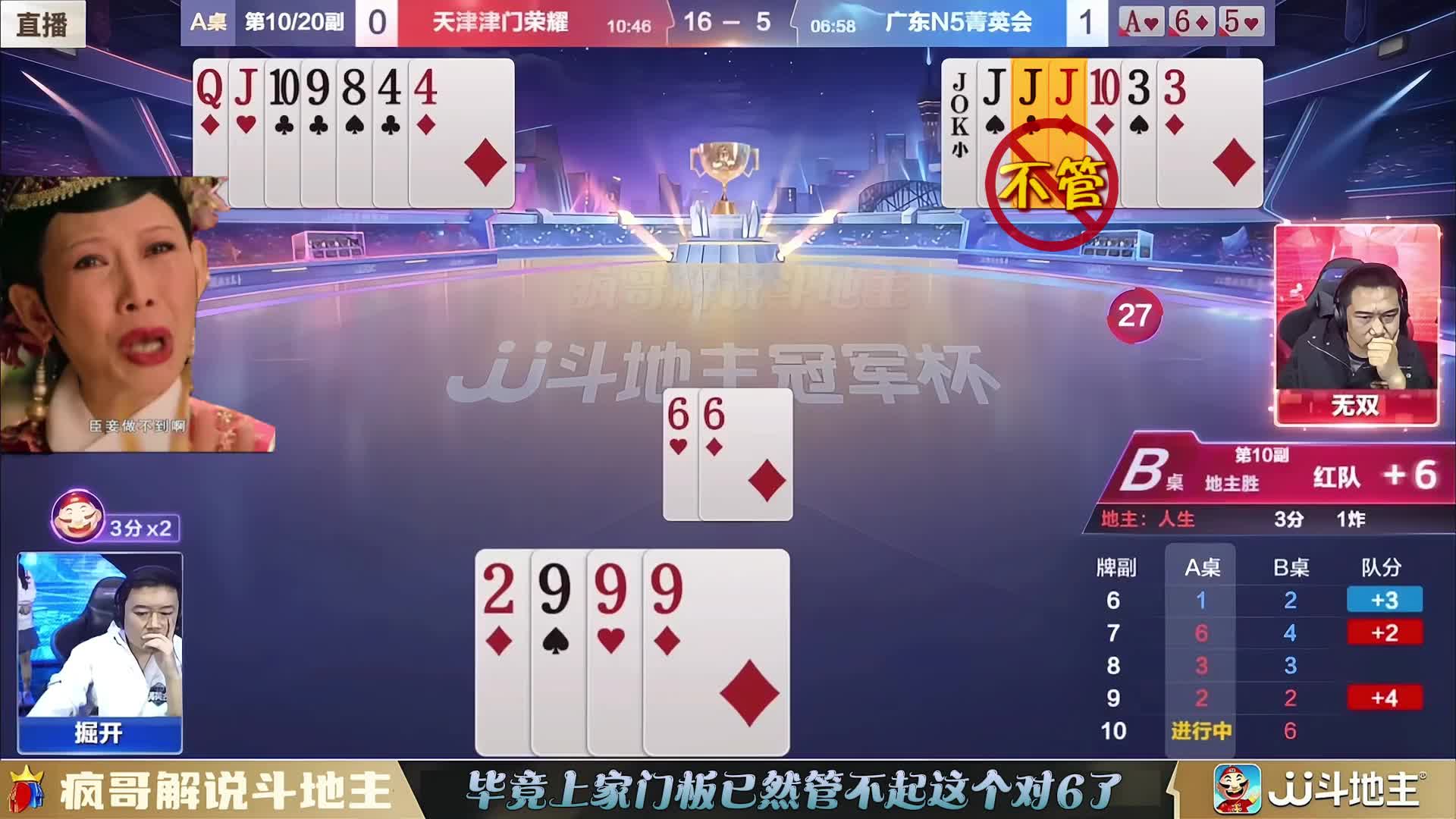 斗地主残局掘开“被拿捏”，183无双的最牛操作