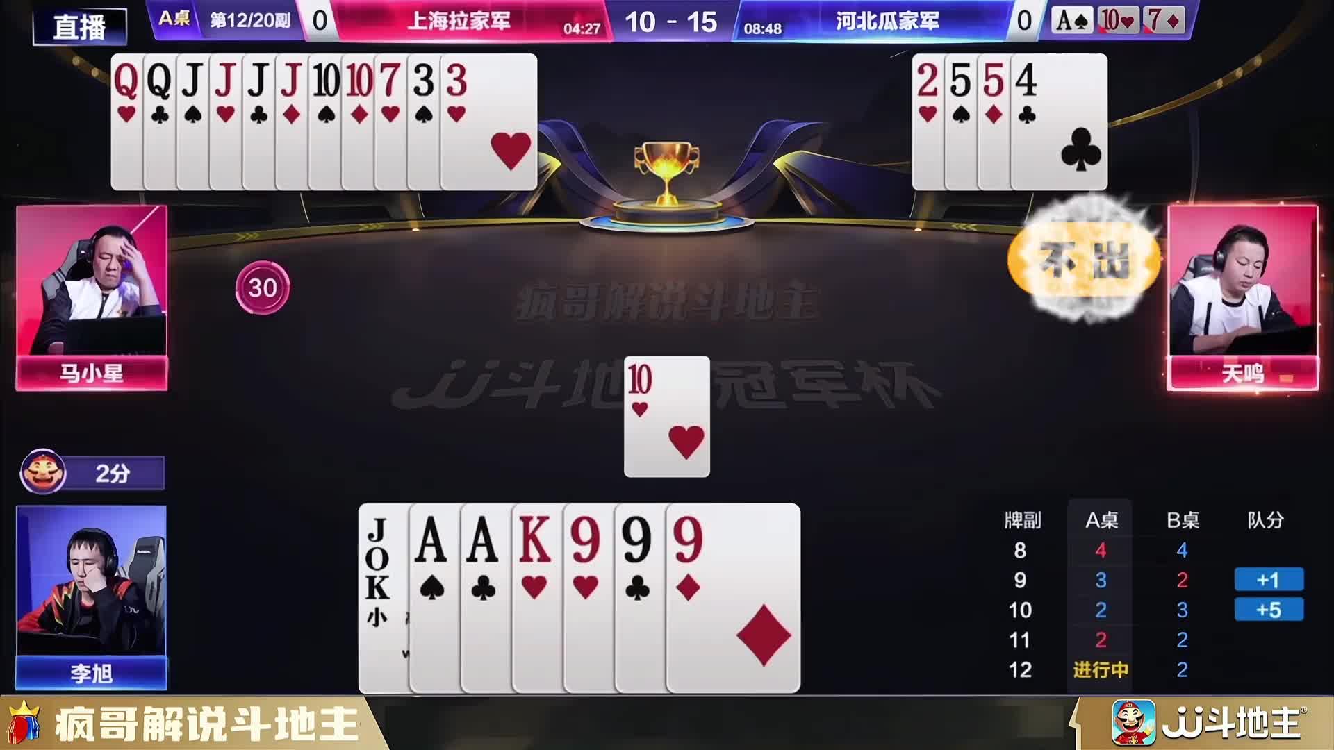 斗地主残局罕见失误，实现翻盘太不简单了