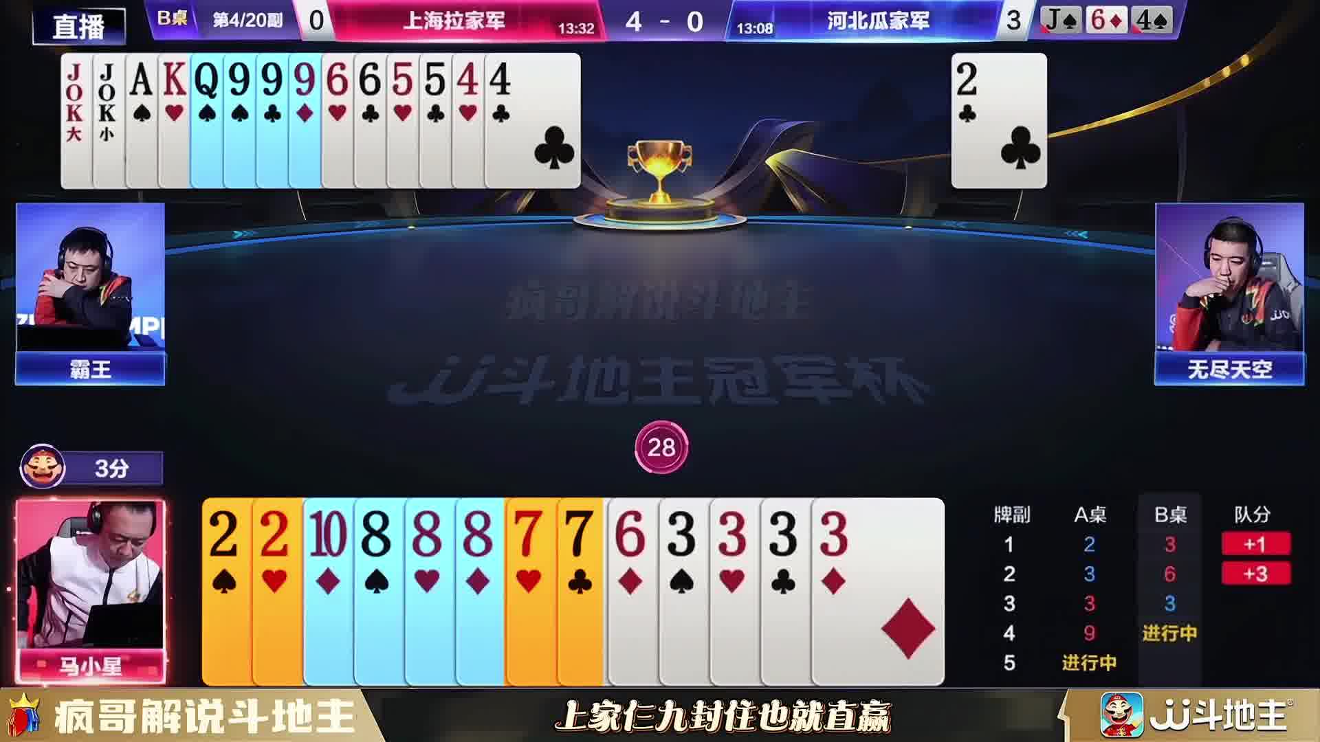 斗地主残局：考验如何破解，高手都在评论区