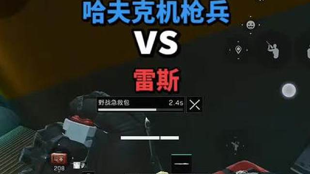 在雷达站门口被机枪兵尾随，突发奇想…