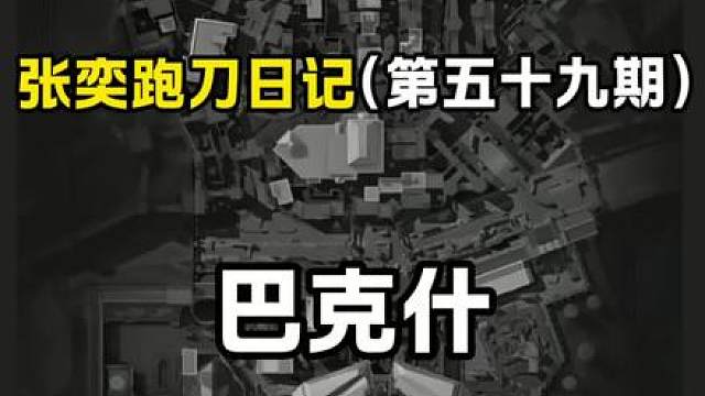出了非洲之心都不撤离了，因为博士被堵了我要复仇！