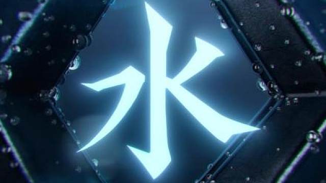 塑水宗：兵无常势，水无常形，溯水而出，锋芒毕露
