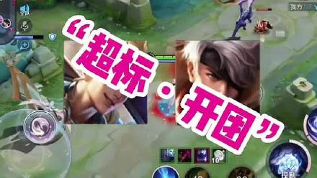 王者荣耀