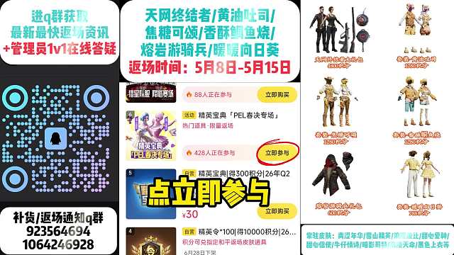 天网终结者/黄油吐司5.8-5.15日返场