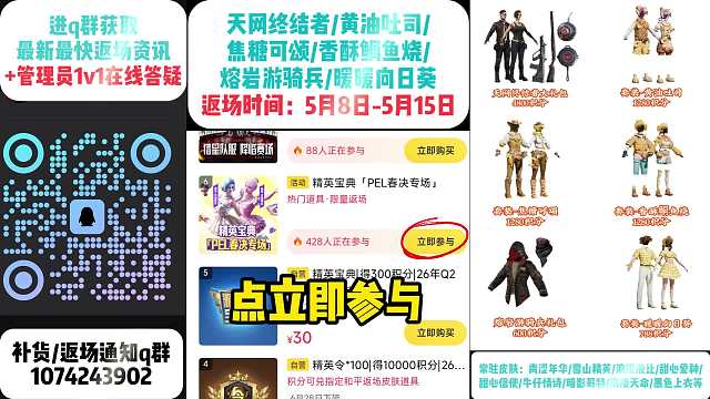 天网终结者/黄油吐司5.8-5.15日返场