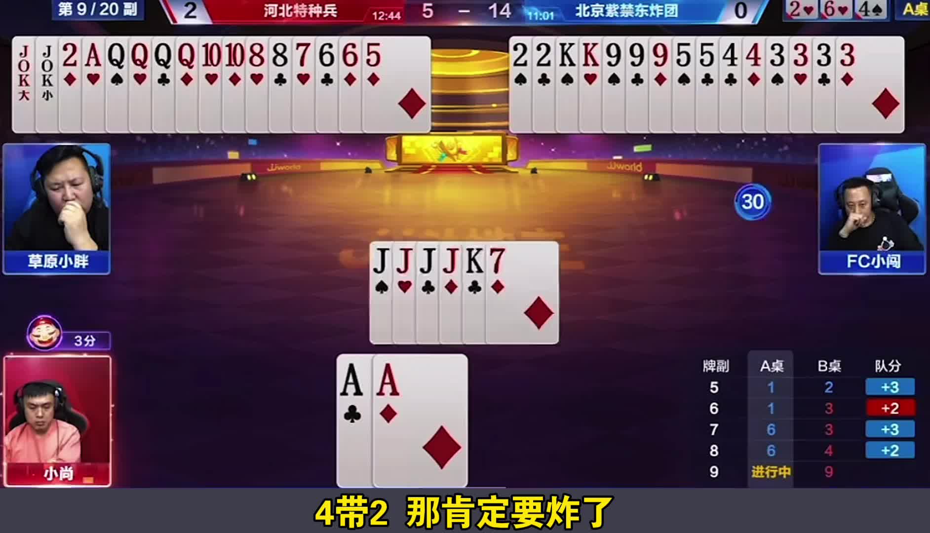 地主怒挨三炸真是太惨了