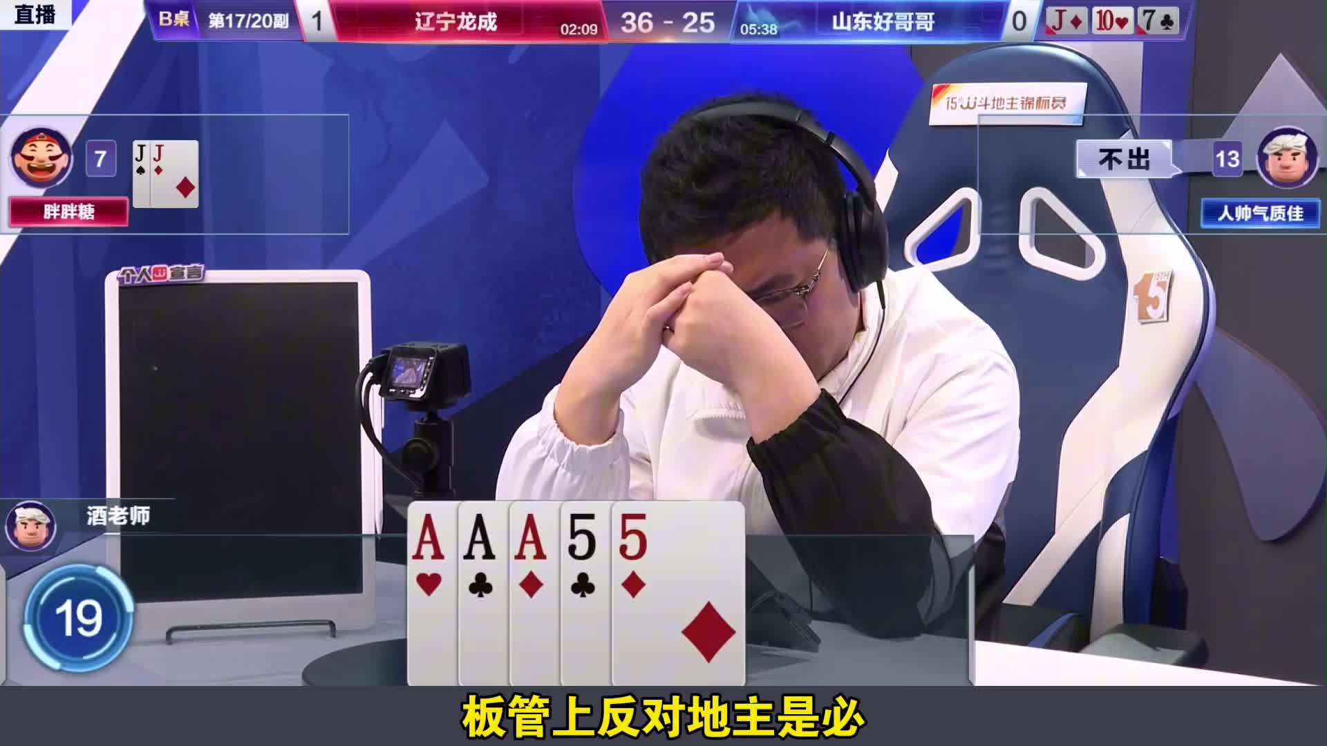 这副牌对地主和农民来说都是终极考验