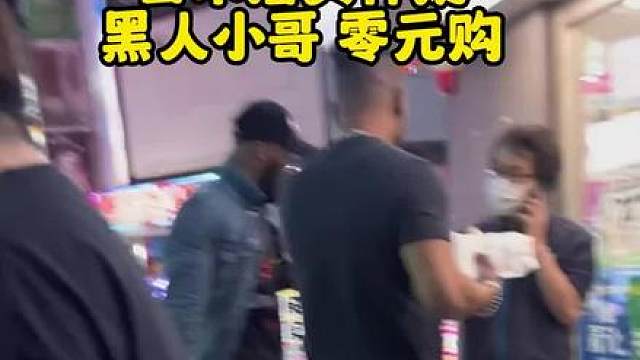日本店员怀疑黑人小哥零元购