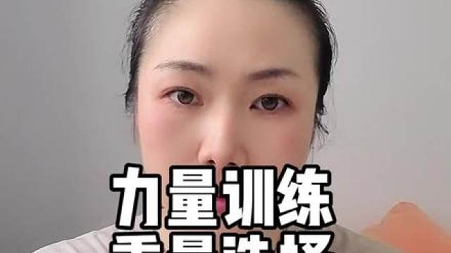 用什么样的重量做组最合适？