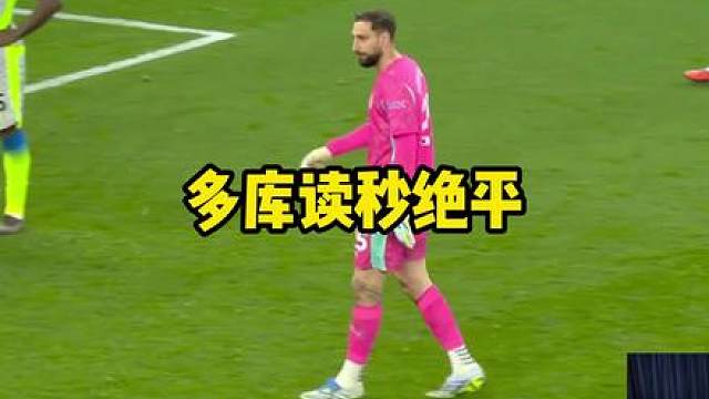 多库读秒绝平