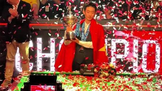 祝贺吴宜泽获得斯诺克世锦赛冠军！