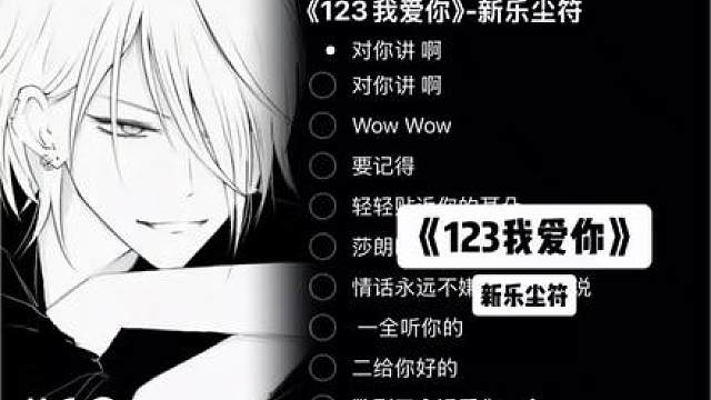 123我爱你