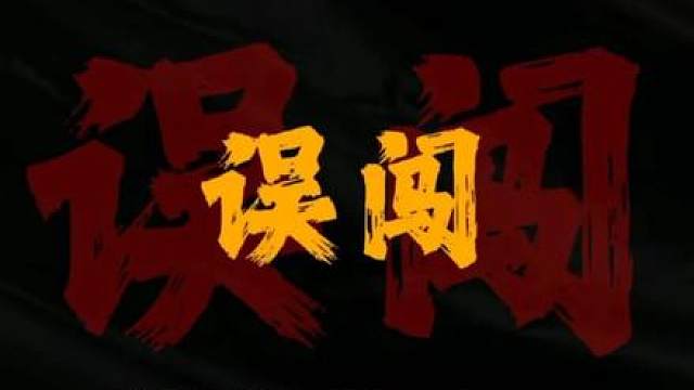 和平精英