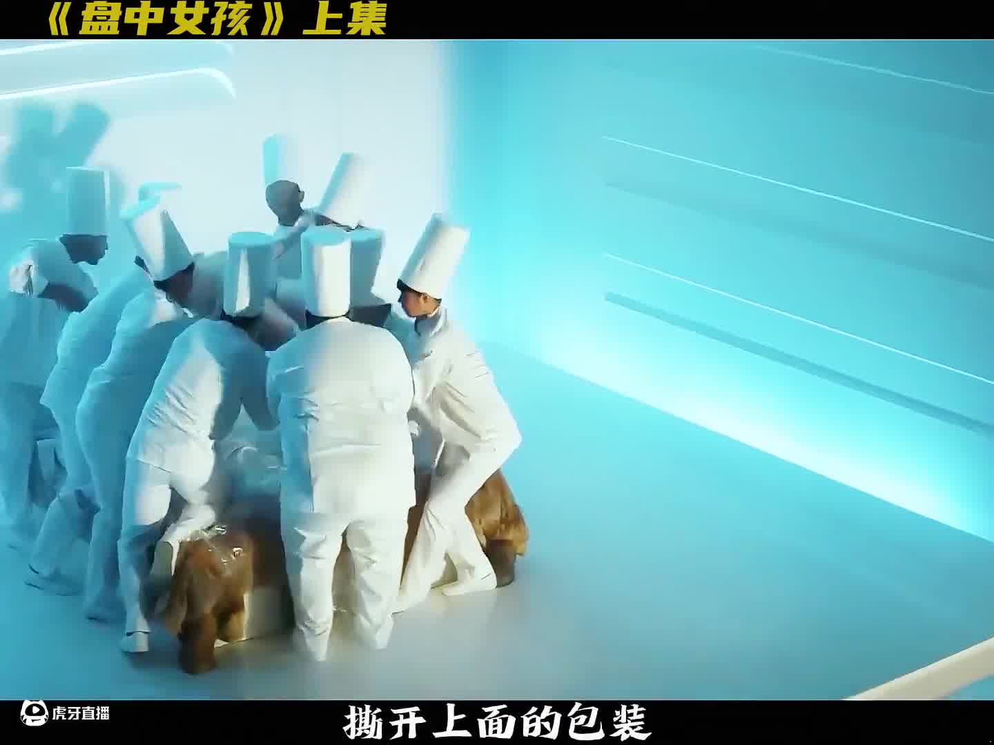 女人被当成食物扔入锅中