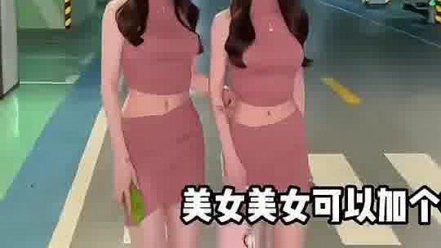 姐妹成对，快乐加倍