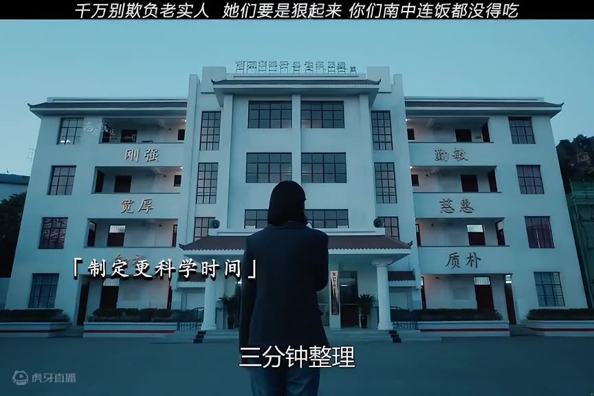 不要欺负老实人 他们要狠起来 你们就没饭了