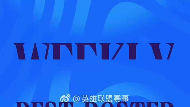 周最佳阵容：
上单：AL.Flandre 
打野：AL.Tarzan 
中单：BLG.Knight