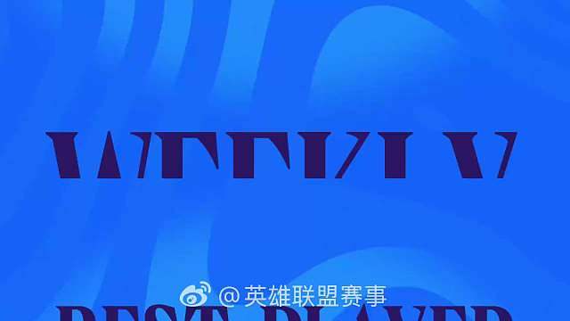 周最佳阵容：
上单：AL.Flandre 
打野：AL.Tarzan 
中单：BLG.Knight 