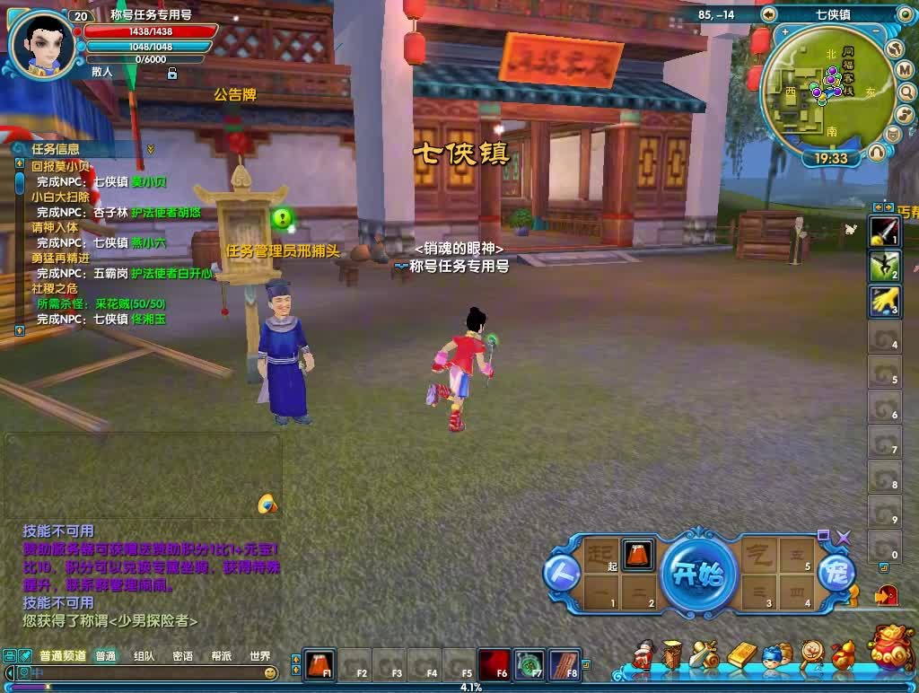 武林外传，怀旧，经典之跳旗杆，20级极品武器任务