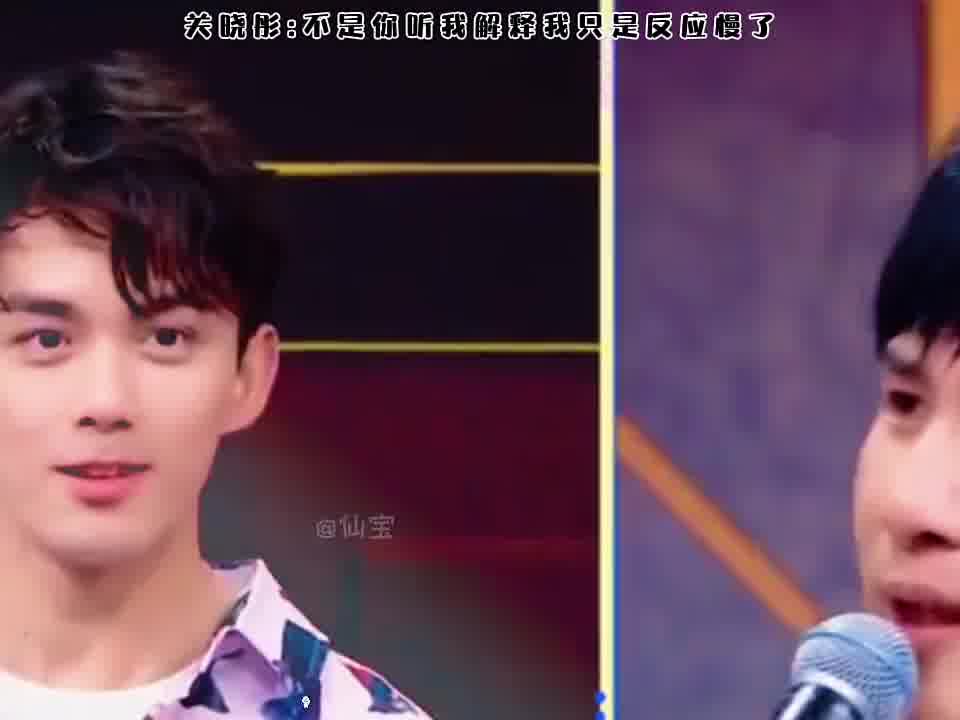 关晓彤我只是反应有点慢了