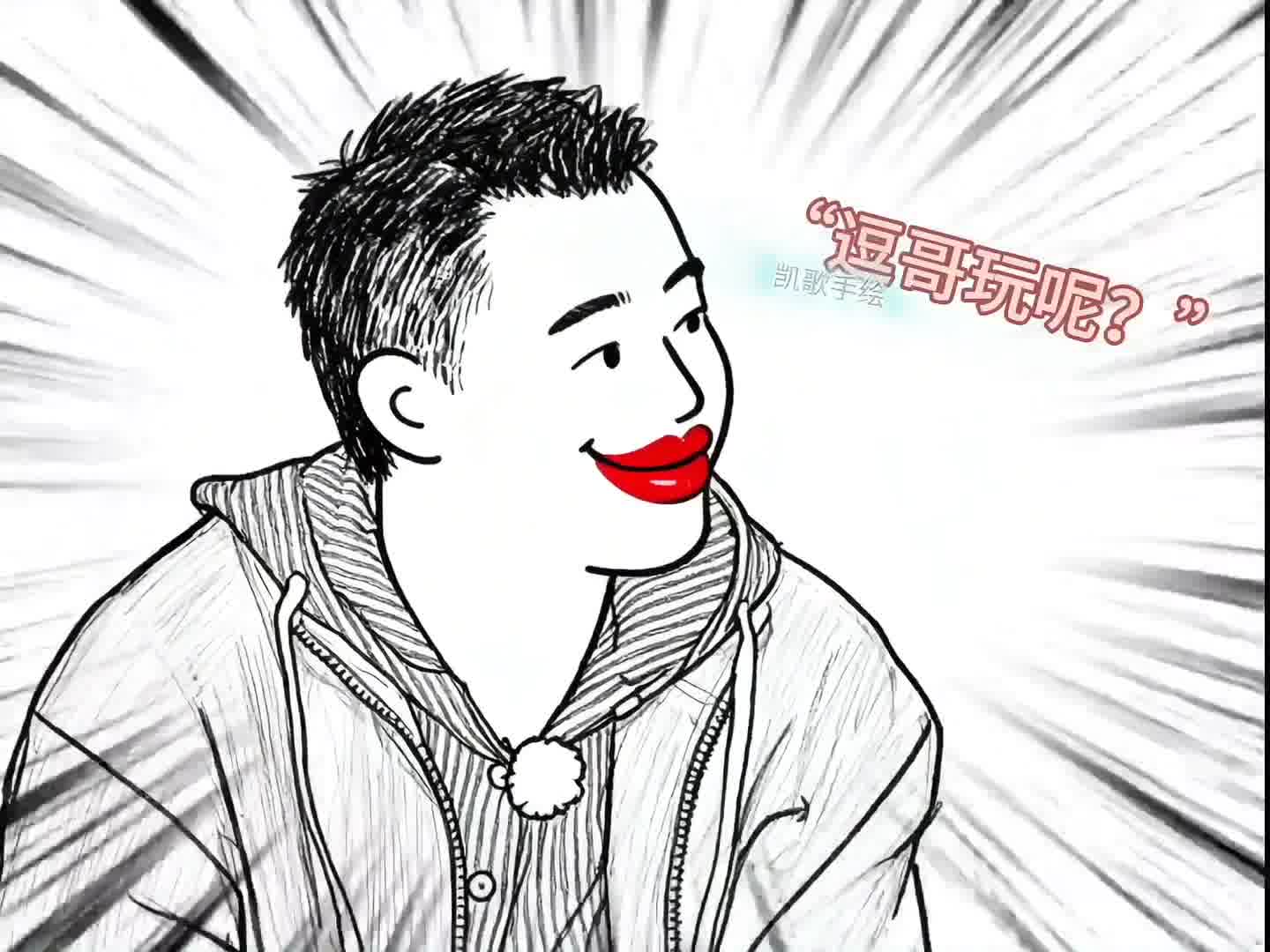这段谁能不笑，我是看一遍笑一遍