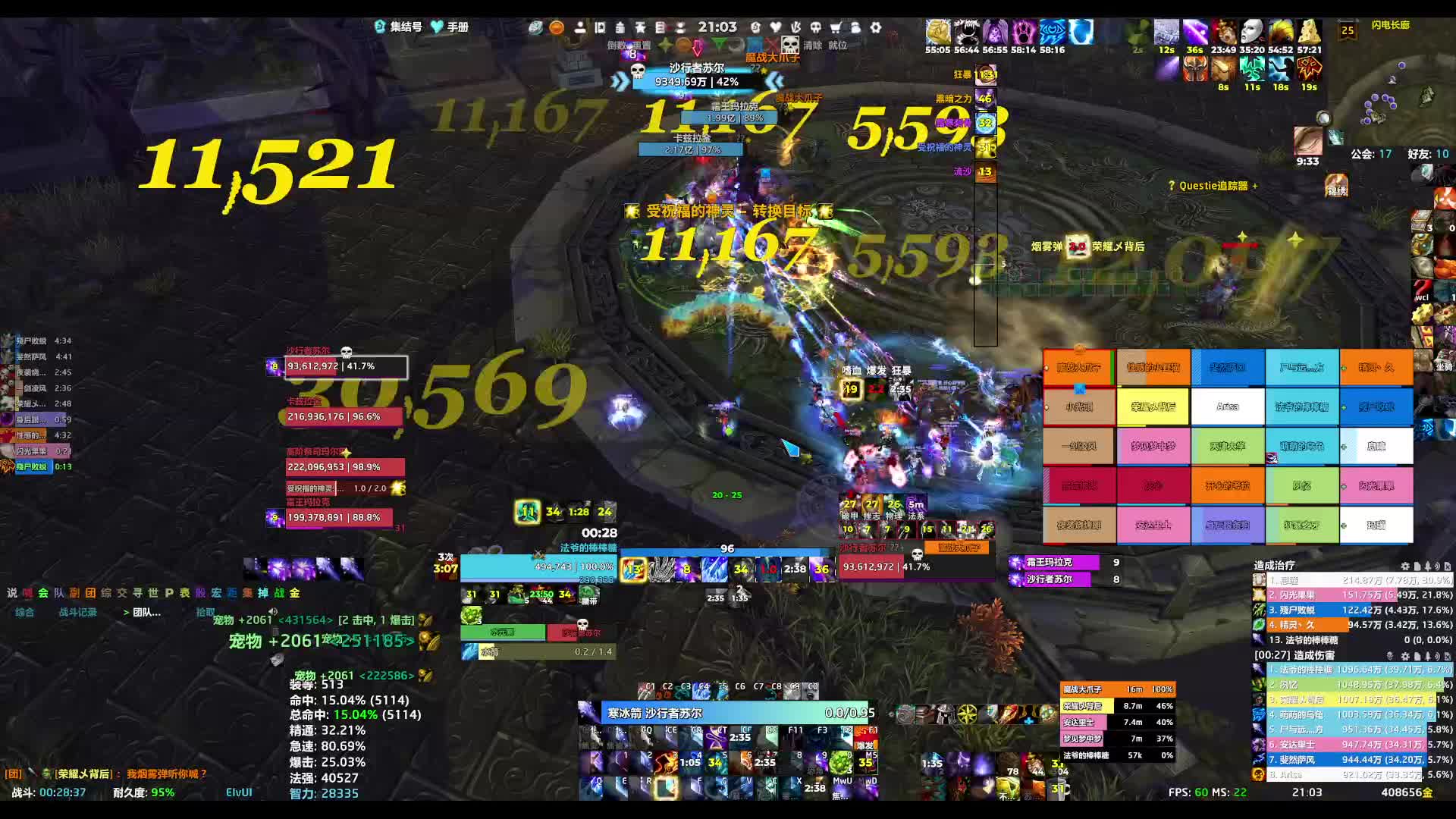 魔兽世界 25PT雷电王座-3号长者议会